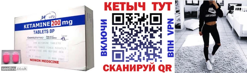 КЕТАМИН ketamine  kraken ONION  Сызрань  как найти наркотики 