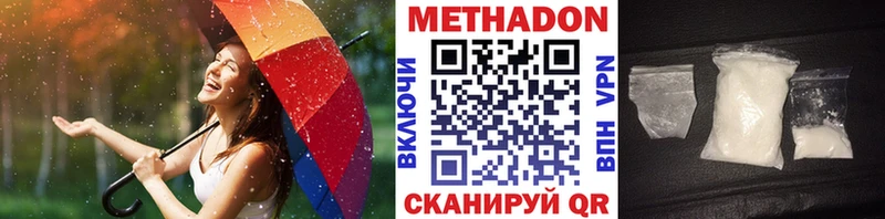 МЕТАДОН methadone Сызрань