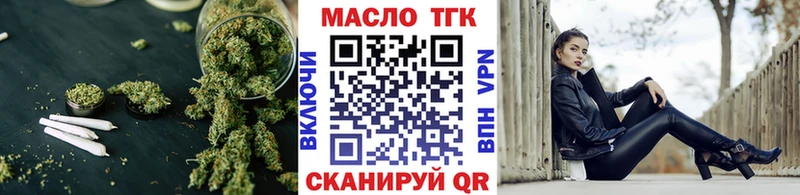 ТГК THC oil  Сызрань 